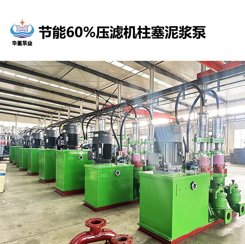 節能泥漿泵在洗煤行業的優點