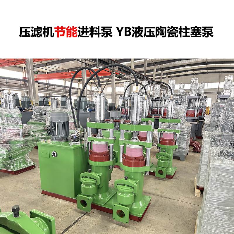 300平米濾布的板框壓濾機需配多大的進料泵
